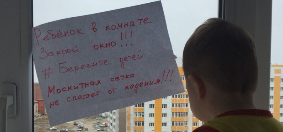 Жители Волгоградской области сегодня выстроят собой фигуры в форме окон