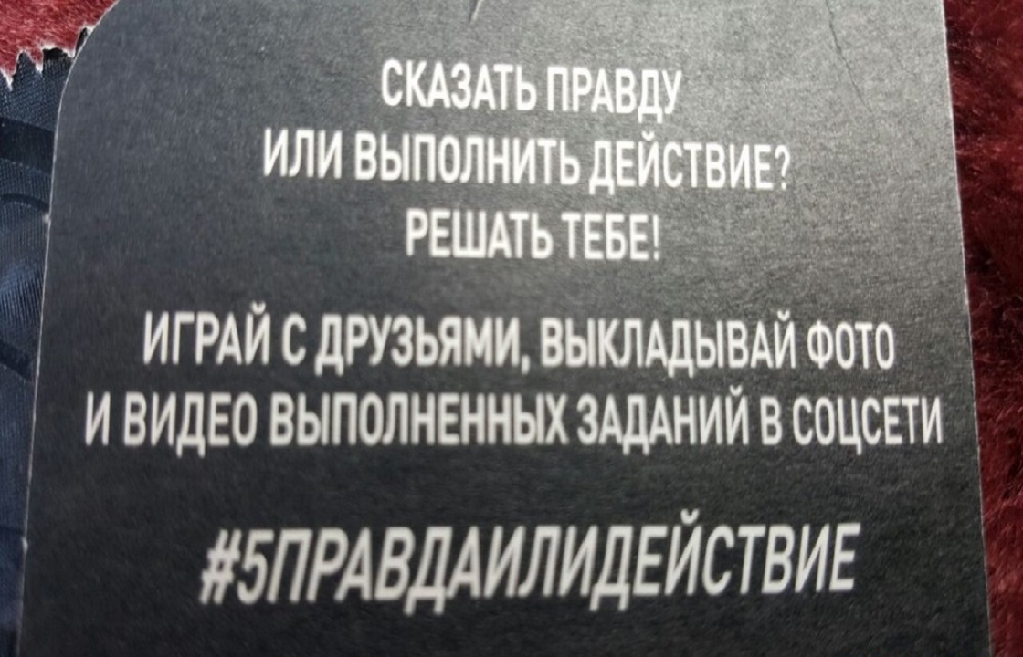Астраханские власти вновь предупредили население о появлении опасной жвачки