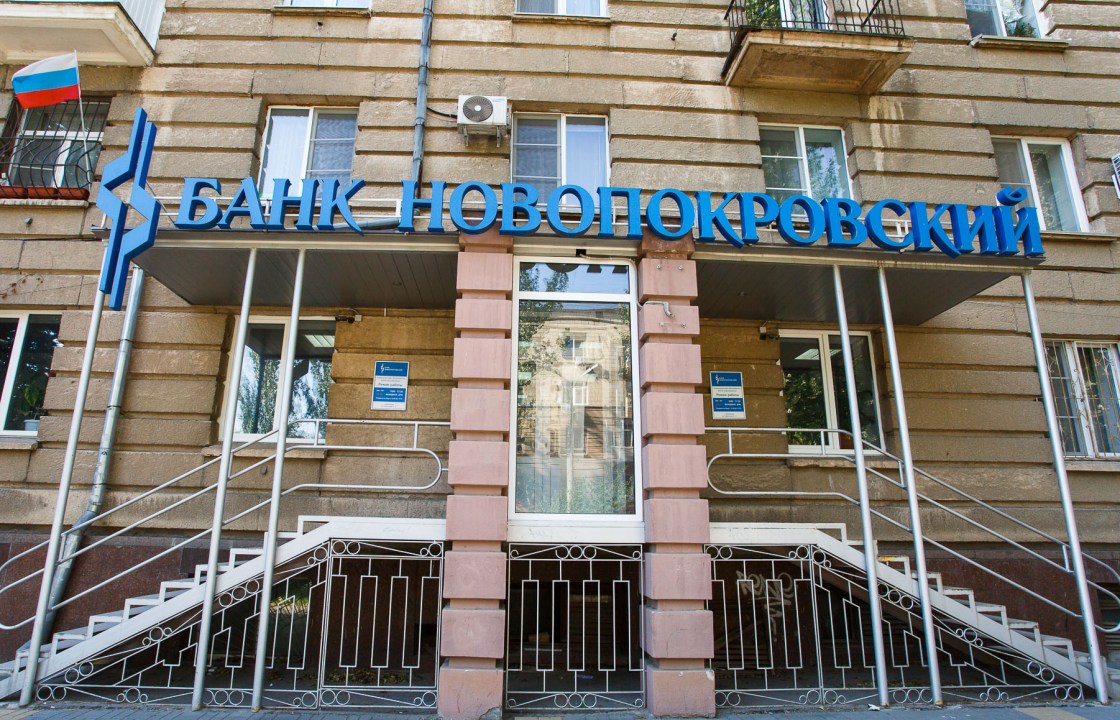 У краснодарского банка «Новопокровский» отозвали лицензию