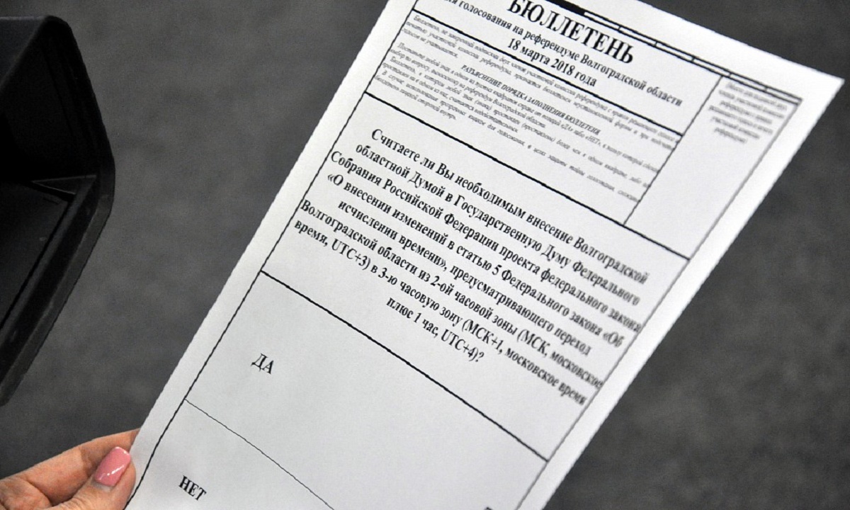В избиркоме показали бюллетень о референдуме в Волгоградской области