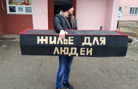 Астраханцы пытаются достучаться до властей с помощью черного гроба