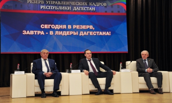 Кандидатов в кадровый резерв администрации Дагестана разделили по уровням