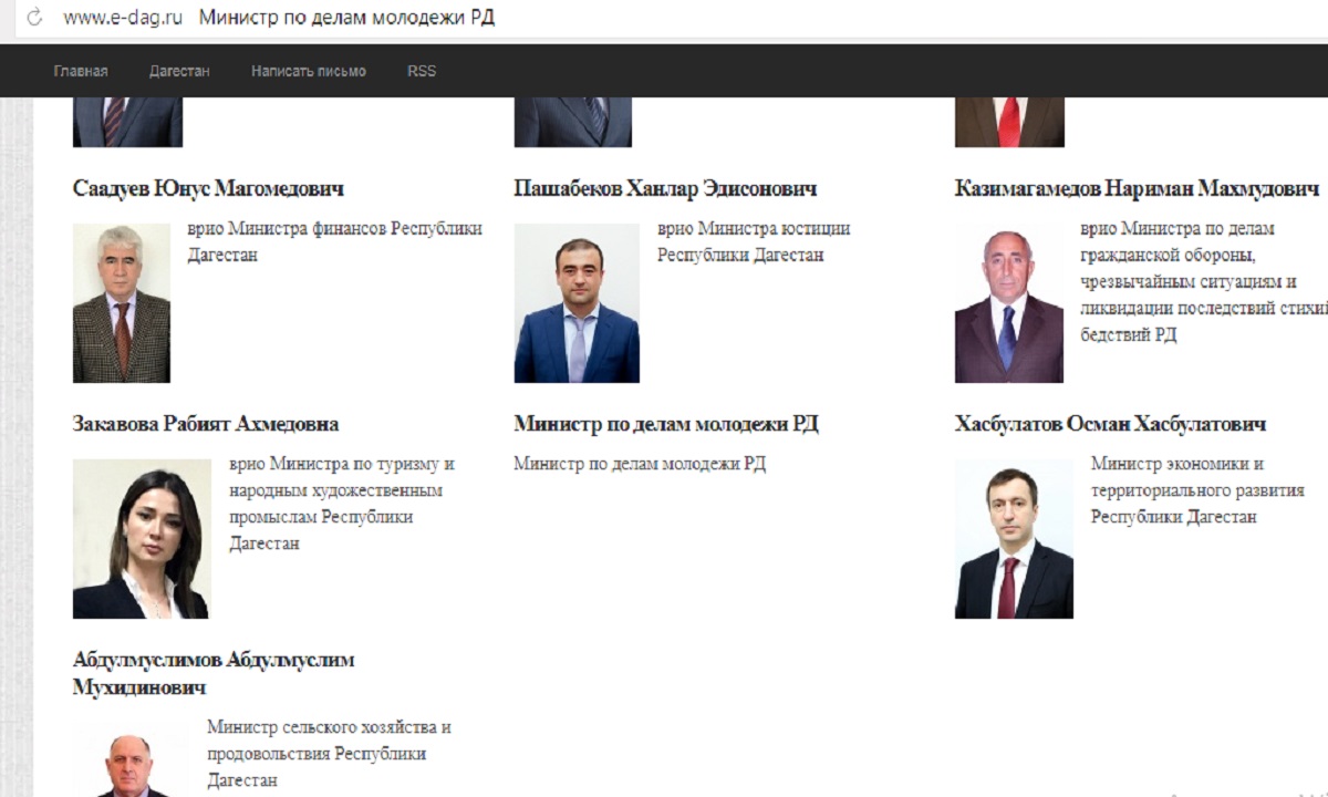 Министр молодежи Дагестана исчез с сайта правительства