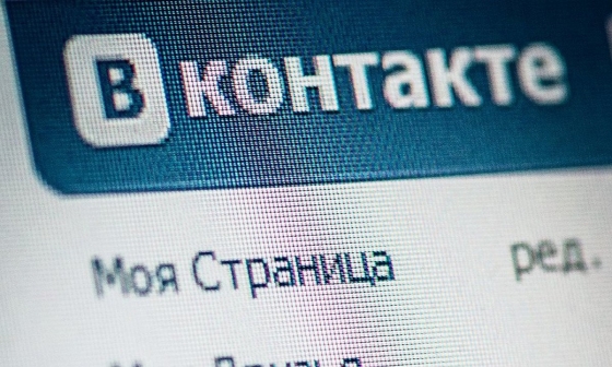 «Необходима жесткая зачистка ВКонтакте, вплоть до ликвидации этой соцсети»