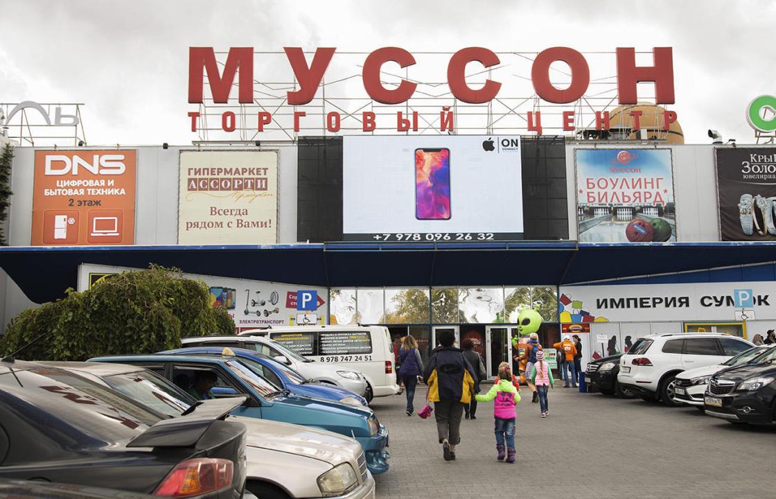 В Севастополе на руководство ТЦ «Муссон» завели уголовное дело