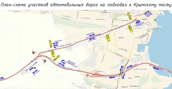 Появилась схема движения на подходах к Крымскому мосту
