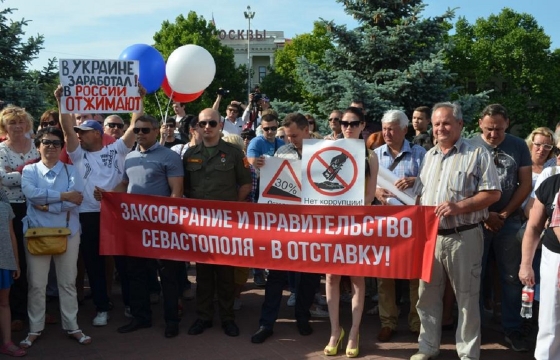 «В Украине заработал. В России отжимают!». В Севастополе прошел митинг предпринимателей