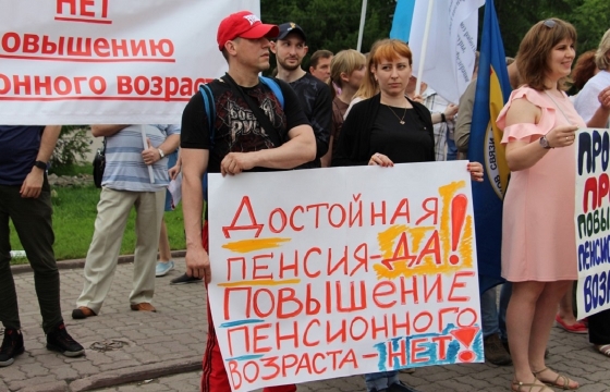 Власти Ростова отказали заявителям митинга против повышения пенсионного возраста
