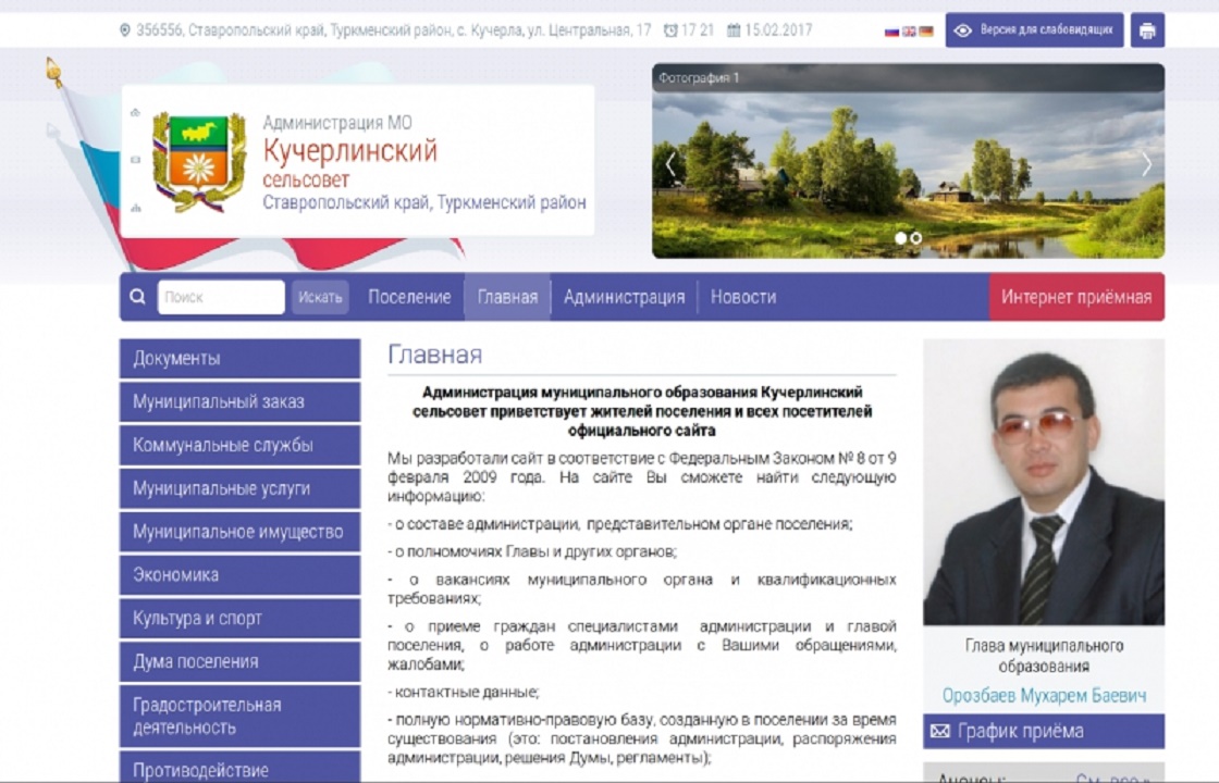 Единоросс-глава сельсовета на Ставрополье осужден за подготовку боевика ИГИЛ*