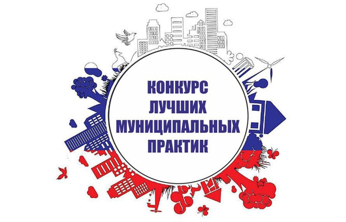 Новороссийск, Анапа и Геленджик представят Кубань на Всероссийском конкурсе «Лучшая муниципальная практика»