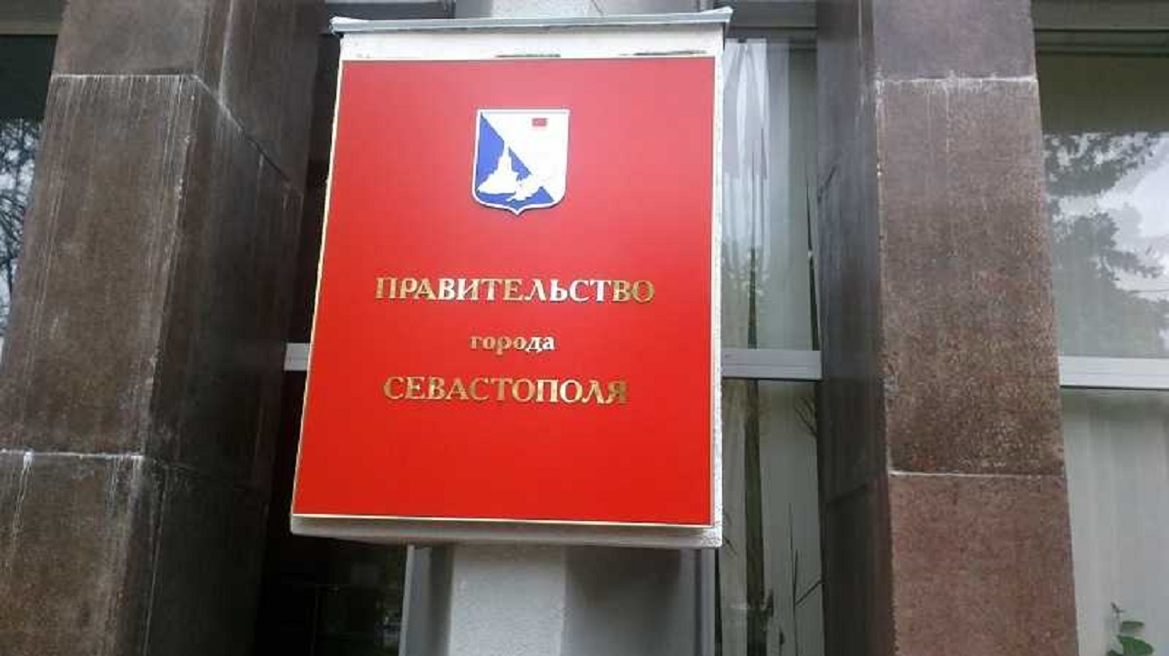 В Севастополь инвестируют 850 млн рублей