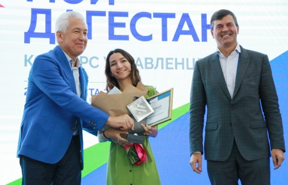 54 человека по итогам конкурса вошли в кадровый резерв управленцев Дагестана