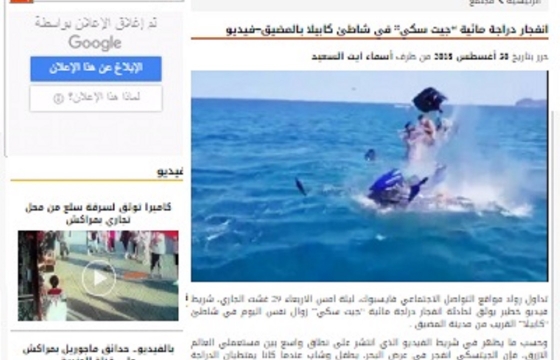 Фейк о взрыве гидроцикла в Кабардинке взят с марокканского СМИ