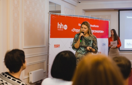 Что нужно знать HR-маркетологу - расскажут на конференции HeadHunter в Краснодаре
