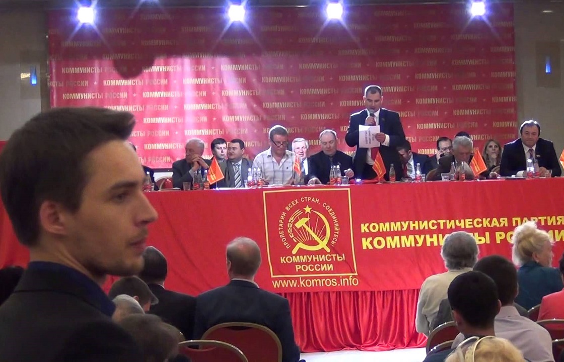 В Калмыкии вычеркнули «Коммунистов России»