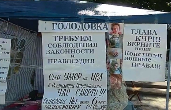 Голодовка у здания правительства Карачаево-Черкессии завершена