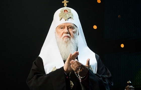 С украинского патриарха Филарета сняли анафему