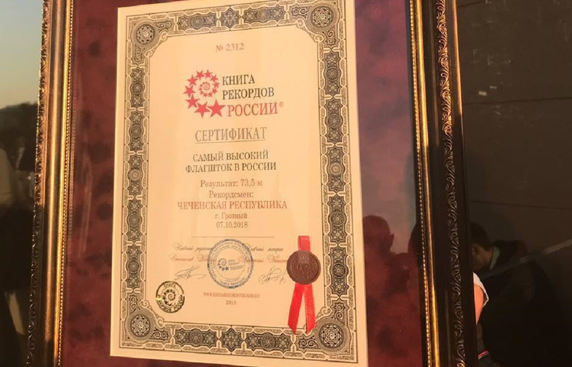 Подарок от Кадырова - самый высокий флагшток России посвятили дню рождения Путина