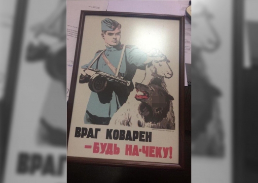 Таганрогский полицейский заявил на коллег, которые держали советский плакат со свастикой
