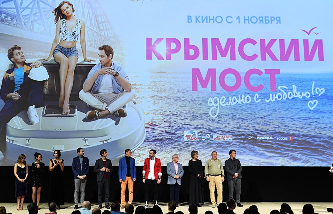 «Крымский мост. Сделано с любовью» собрал почти 44 млн рублей за пять дней проката