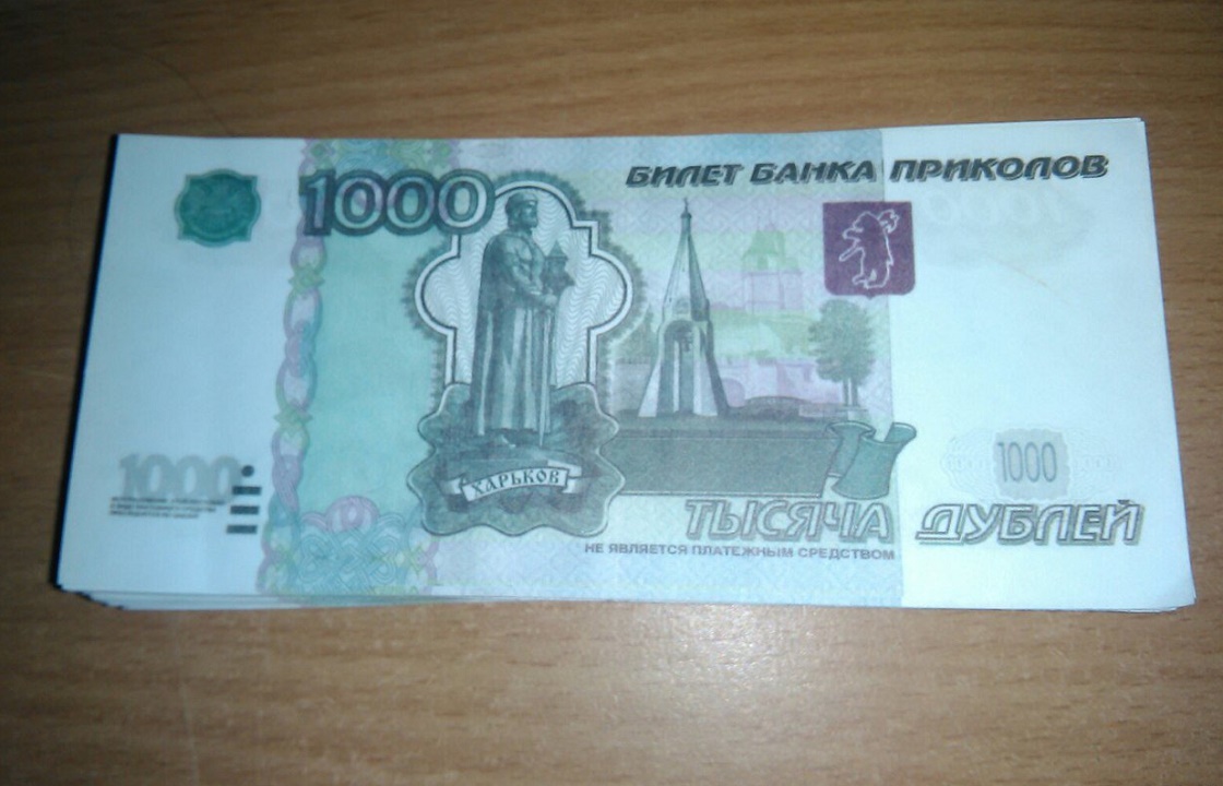55 купюр «банка приколов» пытался внести в банкомат житель Ставрополья