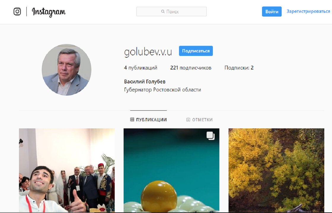 Василий Голубев завел страницу в Instagram