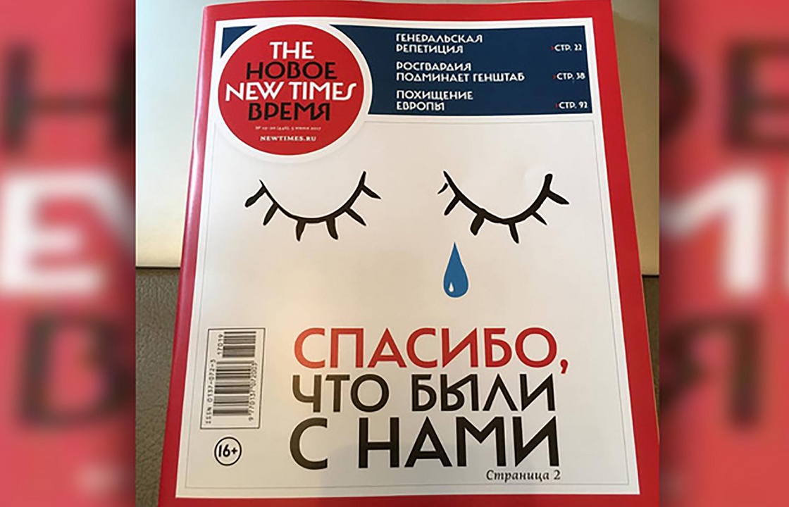 Тверской суд Москвы отказался отменять беспрецендентный штраф The New Times