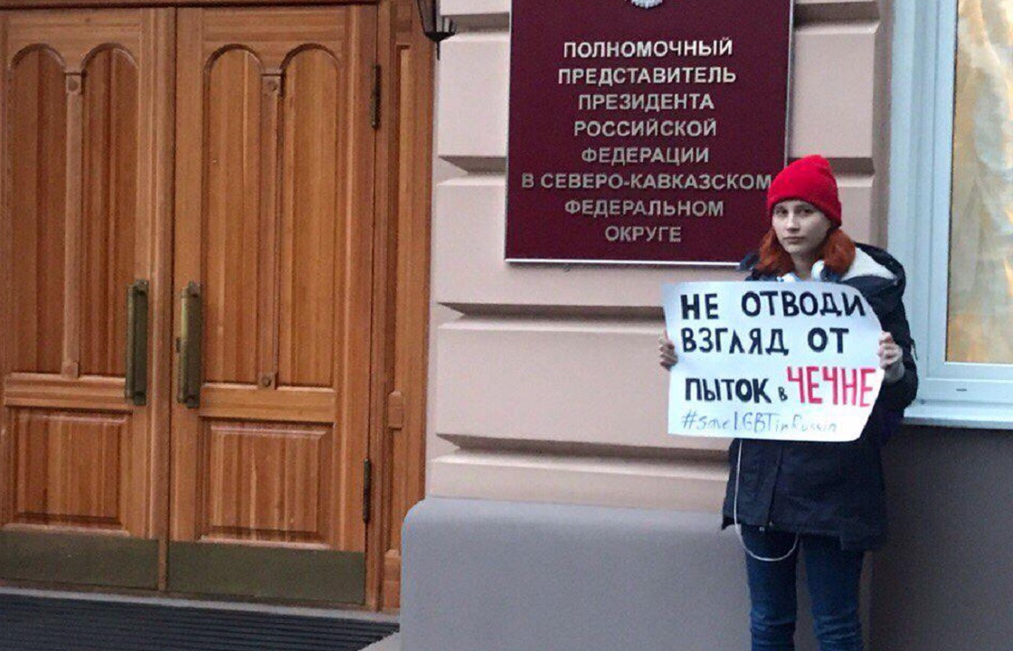 У приемной полпреда президента в СКФО прошли пикеты в защиту ЛГБТ в Чечне