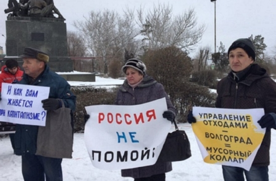 Юг России присоединился к «мусорному» протесту