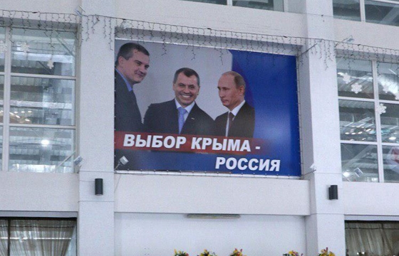 Участника Крымской весны Чалого спрятали на баннере с Путиным