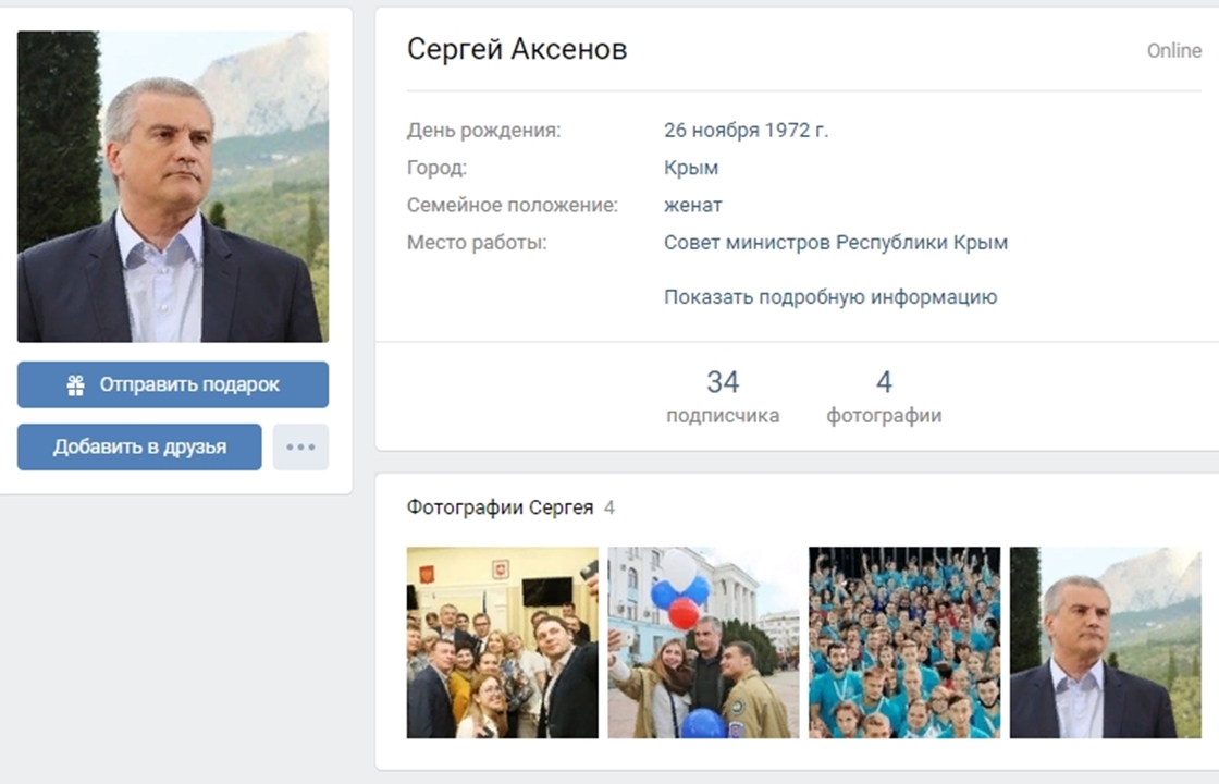 После проблем у Facebook Аксенов создал страницу во «ВКонтакте»