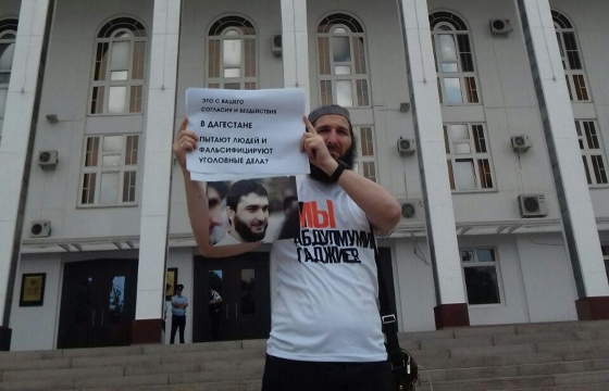Пикетчики пришли к месту работы руководства Дагестана поддержать журналиста «Черновика»