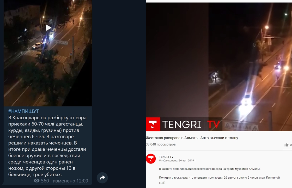 Силовики назвали фейком видео с разборки вора и чеченцев в Краснодаре