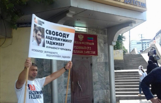 Из-за критики власти Минюст Дагестана отказал в проведении митинга в поддержку Гаджиева