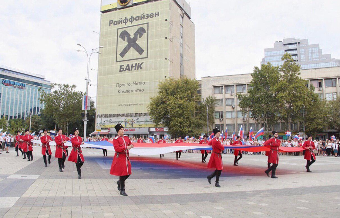 В Краснодарском крае празднуют День флага. Видео