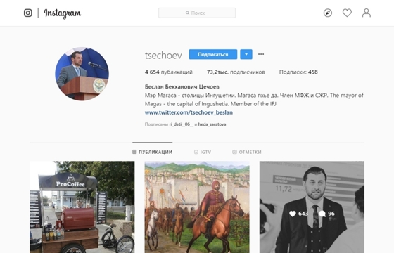 Мэр Магаса сохранит личный Instagram по просьбе жителей
