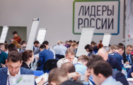Третий сезон конкурса «Лидеры России» стартовал: нововведения и этапы этого года