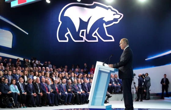 «Словоблуды и конъюнктурщики» - Путин выступил на съезде «Единой России»
