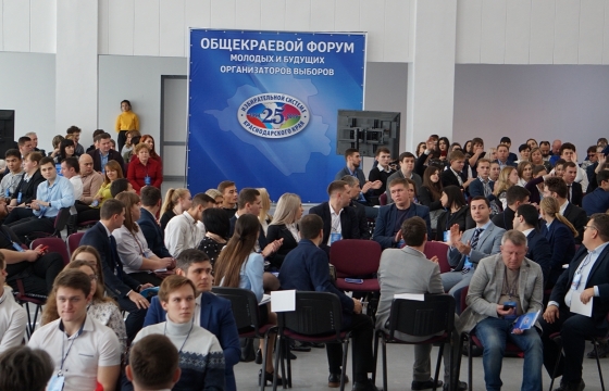 Молодежь обсудила в Краснодаре актуальные вопросы организации выборов