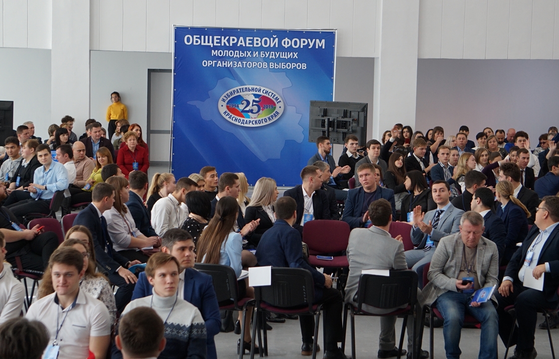 Молодежь обсудила в Краснодаре актуальные вопросы организации выборов