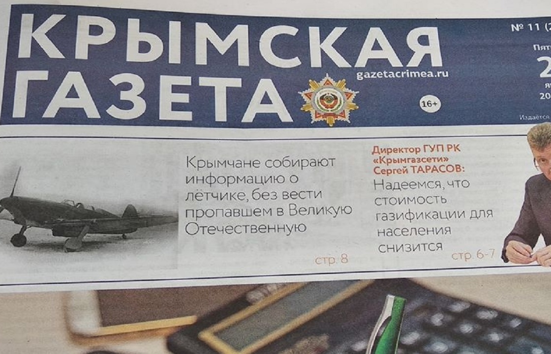 В официальной газете Крыма полуостров назвали украинским. Фото
