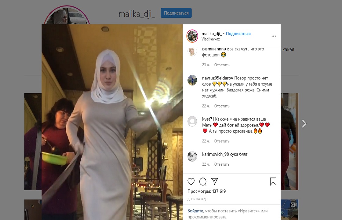 «Стриптиз» в хиджабе станцевала блогерша из Северной Осетии
