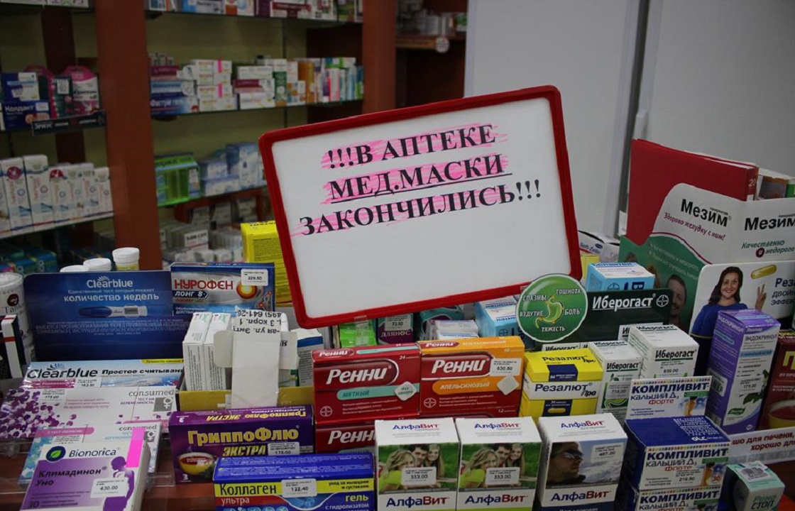 В какой аптеке есть в наличии. Масок нет в аптеках. Объявления в аптеке. Маска в аптеках антисептическая. Аптеки нет.