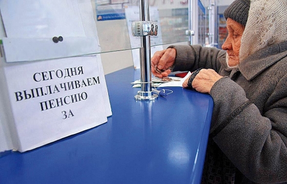 Жители Северной Осетии получали пенсию по поддельным документам