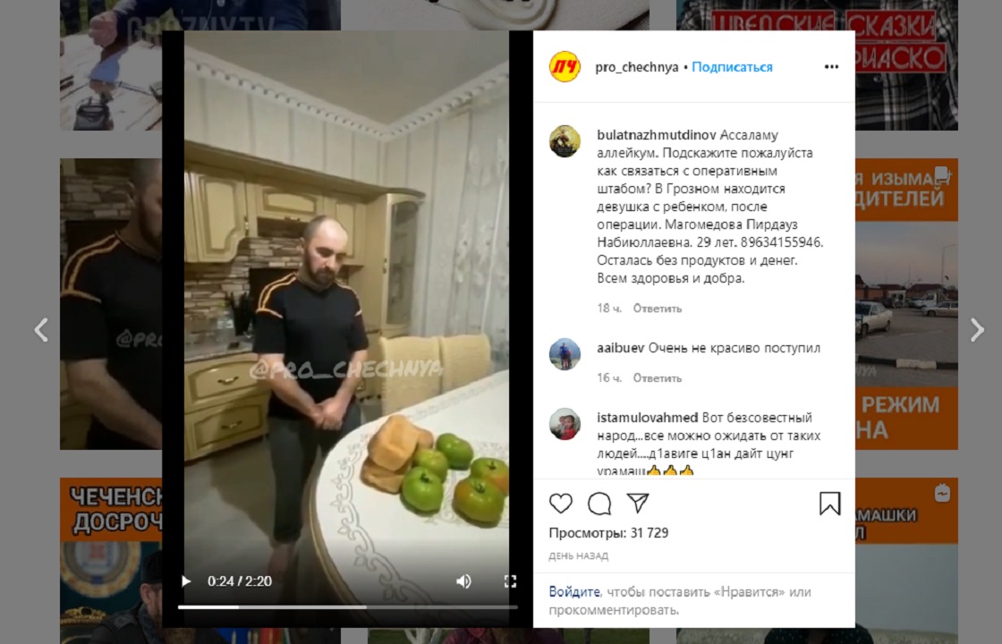 Хлеб и помидоры:  житель Чечни возмутился продуктовым набором