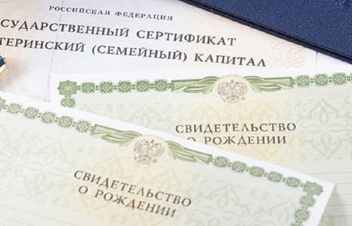 Председатель КПК из Астрахани присвоил материнские капиталы клиенток