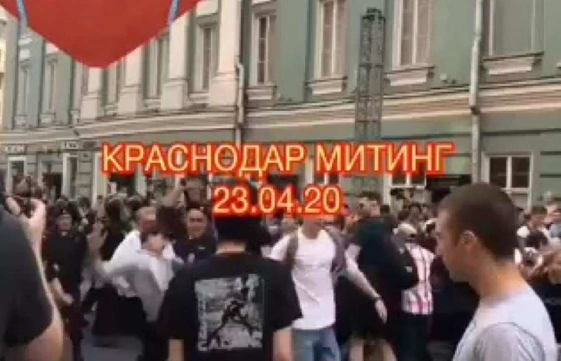Провокация: кто стоит за «фейковым» митингом в Краснодаре?