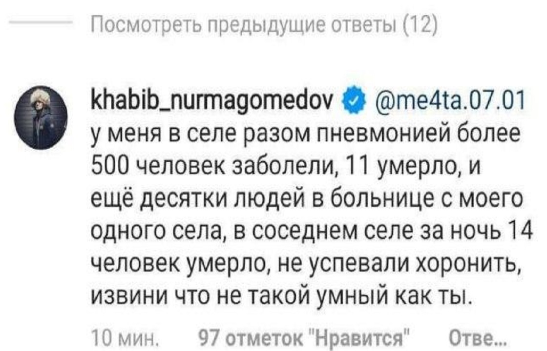 Хабиб Нурмагомедов сообщил о десятках умерших от пневмонии в Дагестане