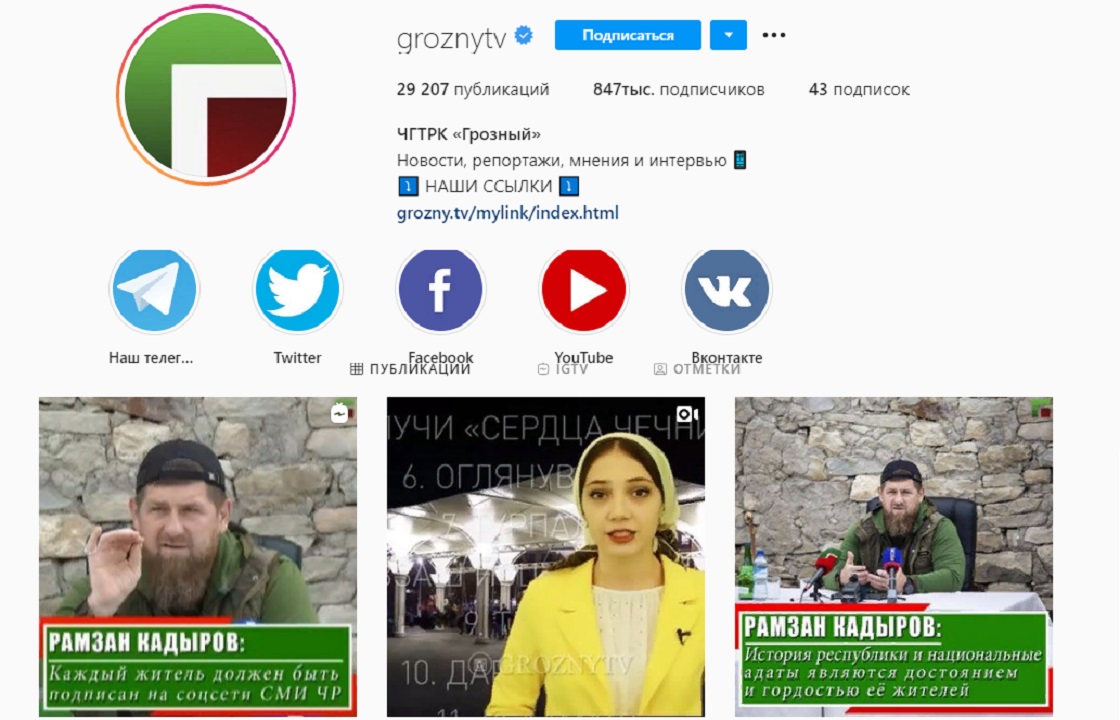 Кадыров призвал всех чеченцев подписаться на Instagram ЧГТРК «Грозный»