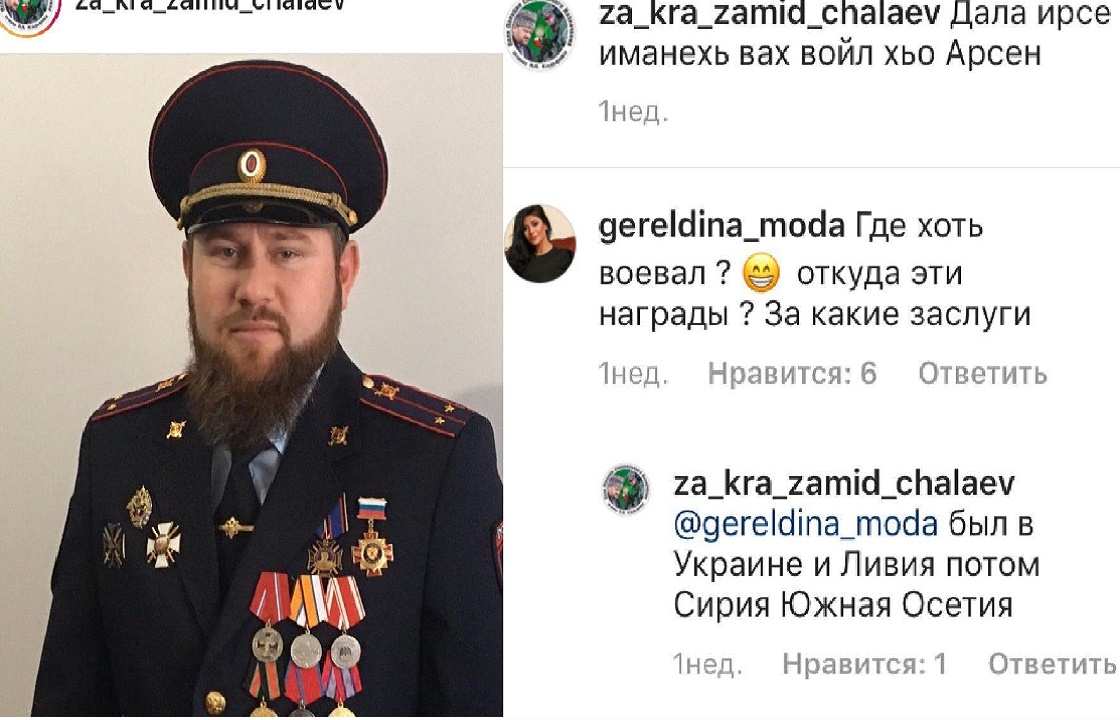 Командир полка кадырова замид чалаев фото